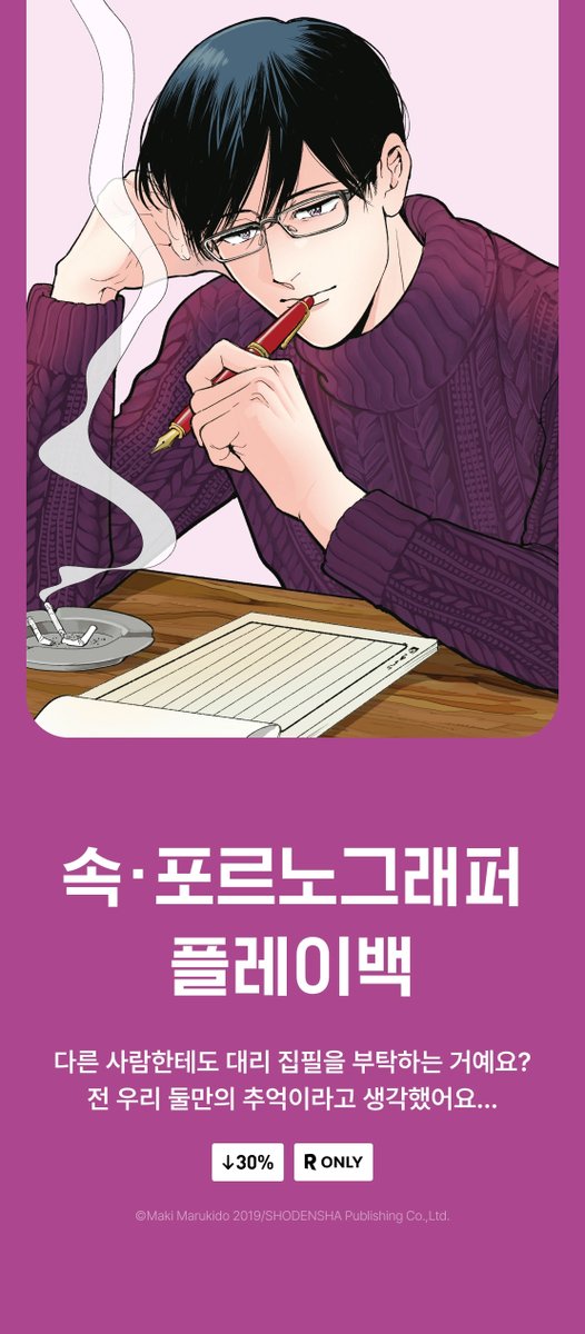 솔트코믹스 tweet media