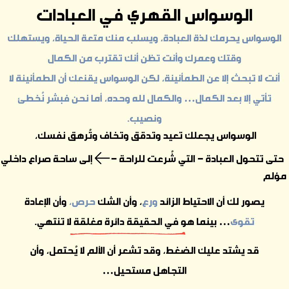 s0v_vs's tweet photo. ◽️الوسواس القهري
1 https://t.co/lvep2GNuT9
