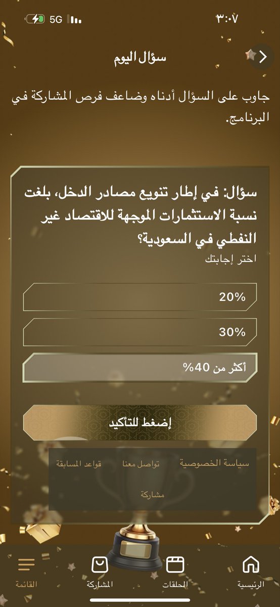Mm0bok's tweet photo. @saudiatv الجواب اكثر من 40% https://t.co/5TIkENxvrC