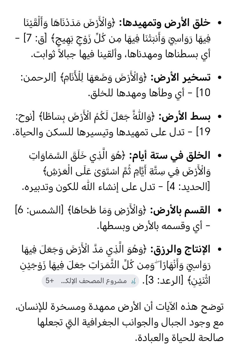 as1x3's tweet photo. @Wolfman_919 @bri8trose طبب والخبز بعد الفرد يصبح دائري مصطح تدبروا في آيات الله وتفكروا في خلقه وعظمة قدرته ⬇️ https://t.co/0kHvubjVzU