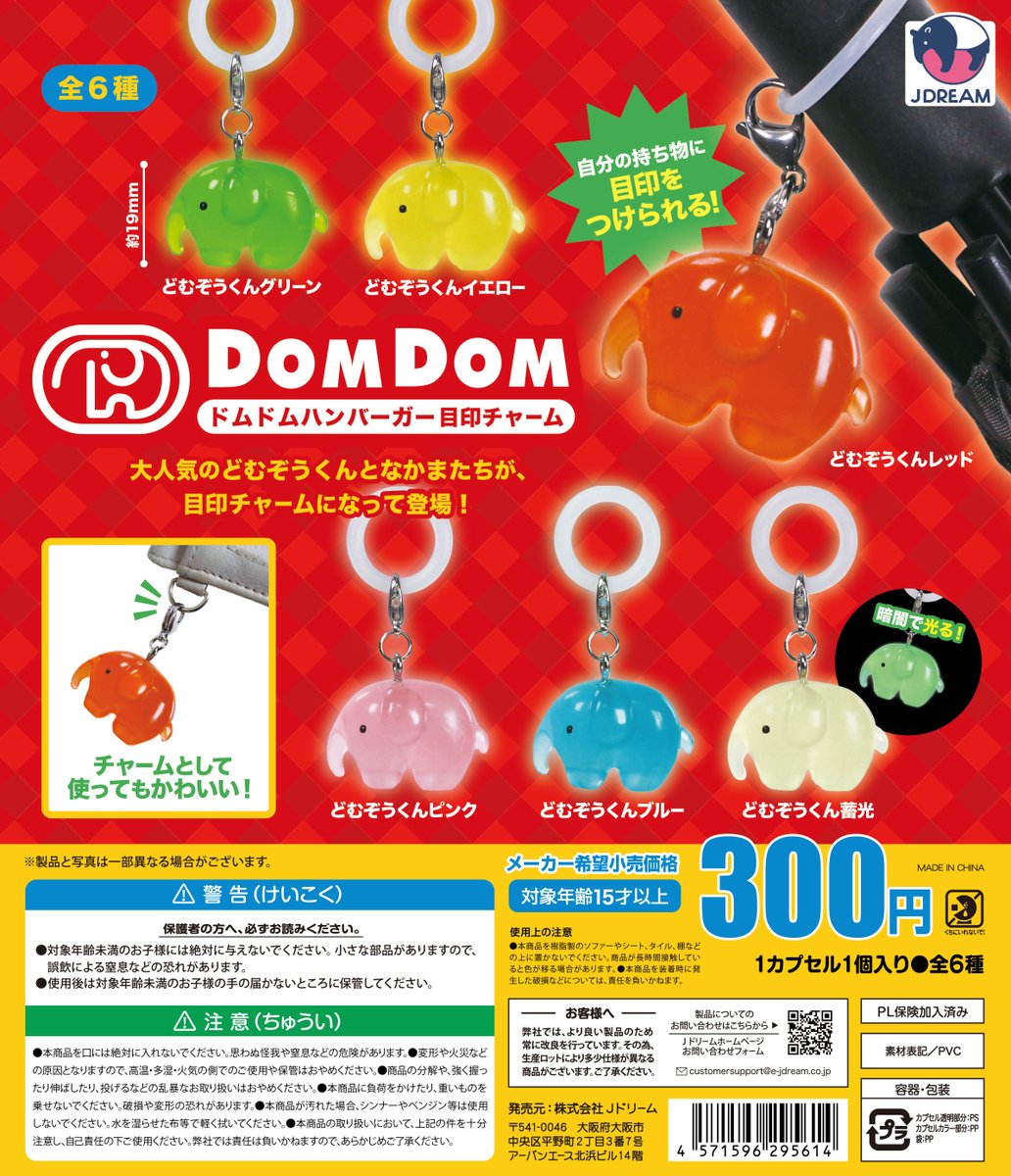 熊部 拓斗 チェキ 目印チャーム ✨2026年3月出荷商品｜01✨ ❤️「ドムドムハンバーガー目印チャーム