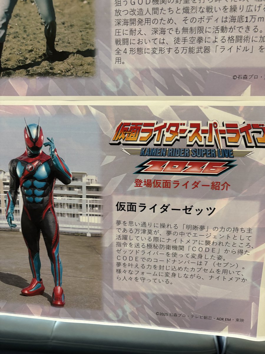 ff11_c_diary's tweet photo. 先日、家族で仮面ライダーショー（スーパーライブ）を観に行ってきた。すごい良かった！息子の影響とはいえ本当に仮面ライダーにハマってしまいました😅
他の令和ライダーのストーリーも時間があったら観たいと思います。

演者さんも長時間の講演、お疲れ様でした。
来年も参加したい！ https://t.co/FQxqd59bUv