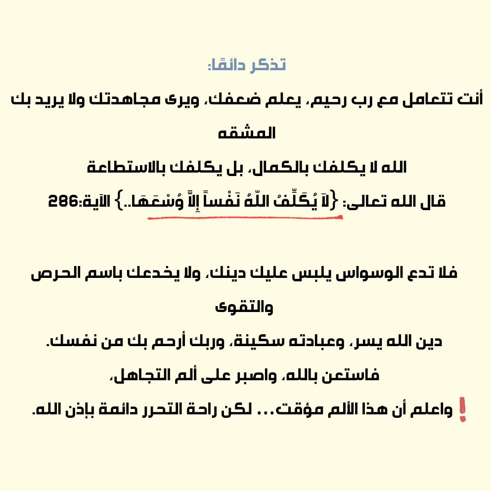 s0v_vs's tweet photo. ◽️الوسواس القهري
3 https://t.co/CgRKPr5wa9