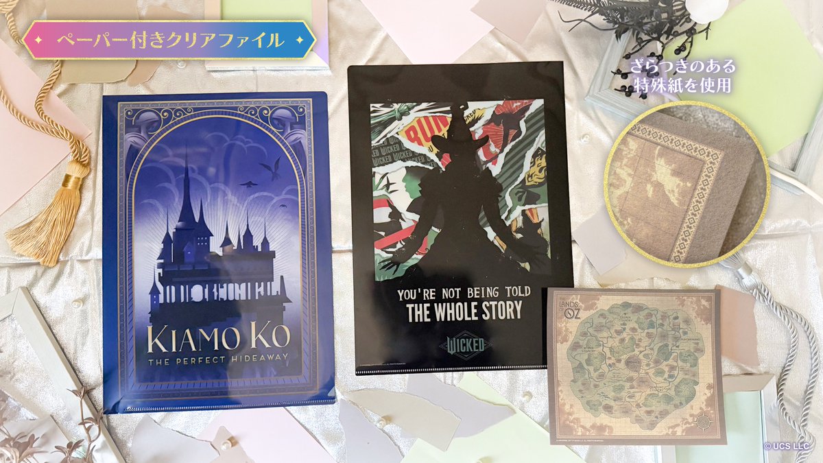 💚 3/6㈮ 公開 🩷 ┈──・・✧ 『ウィキッド #永遠の約束