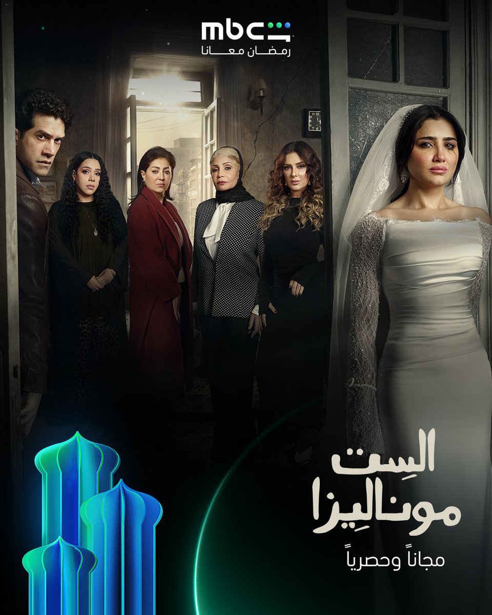 Aalmulhim's tweet photo. بعد مرور أكثر من 10 أيام عل رمضان استقريت عل المسلسلات التالية :
1- #شارع_الأعشى2
2- #الست_موناليزا
3- #الغميضة #الغمّيضة
4- #كِسرة #مسلسلات_رمضان كلها في #ShahidVIP #شاهد #رمضان_معانا #رمضان #Shahid #MBC1 #رمضان_يجمعنا https://t.co/4O1rnjSVO7