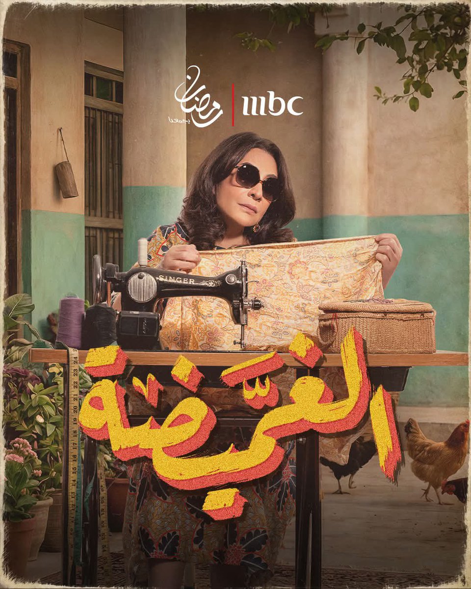 Aalmulhim's tweet photo. بعد مرور أكثر من 10 أيام عل رمضان استقريت عل المسلسلات التالية :
1- #شارع_الأعشى2
2- #الست_موناليزا
3- #الغميضة #الغمّيضة
4- #كِسرة #مسلسلات_رمضان كلها في #ShahidVIP #شاهد #رمضان_معانا #رمضان #Shahid #MBC1 #رمضان_يجمعنا https://t.co/4O1rnjSVO7
