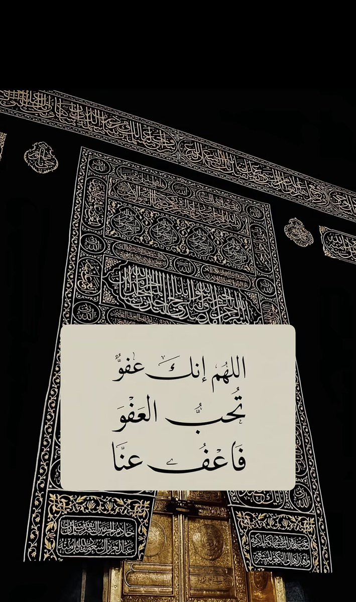 #رمضان14_الدعاء_المستجاب اللهم اجعل لنا من كل هم فرج ، ومن كل ضيق مخرج ومن كل بلاء عافية ، ومن كل مرض شفاء ومن كل دين وفاء ، ومن كل حاجة قضاء ومن كل ذنب مغفرة ، يا ذا الجلال والإكرام.