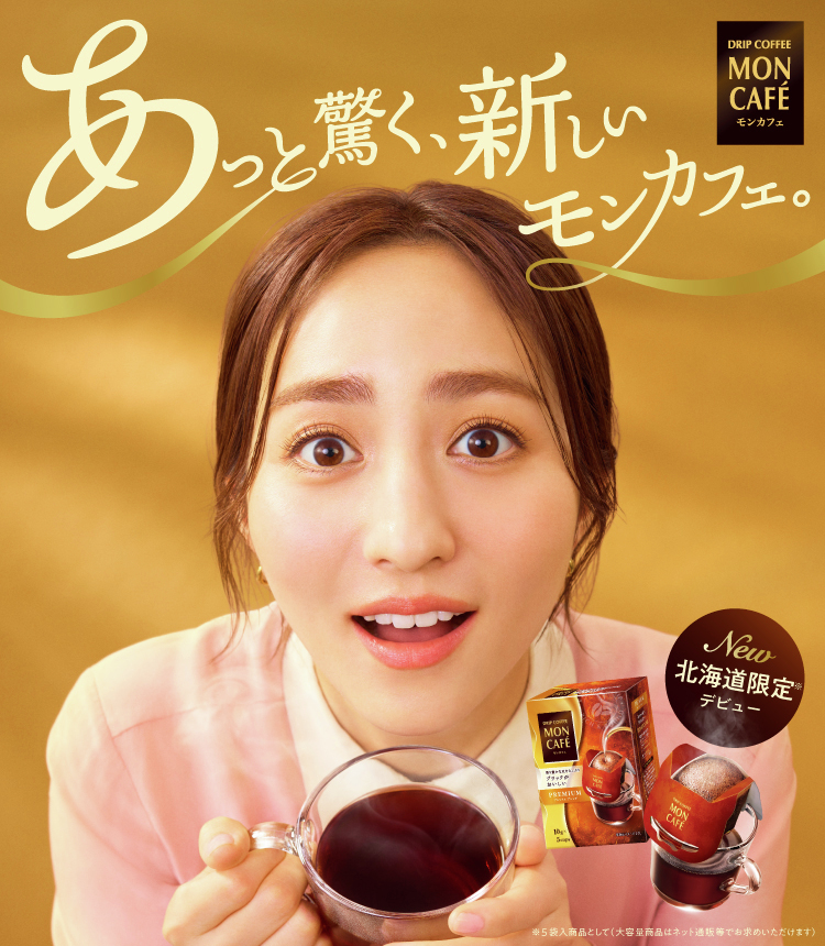 MON CAFÉ(モンカフェ) tweet media