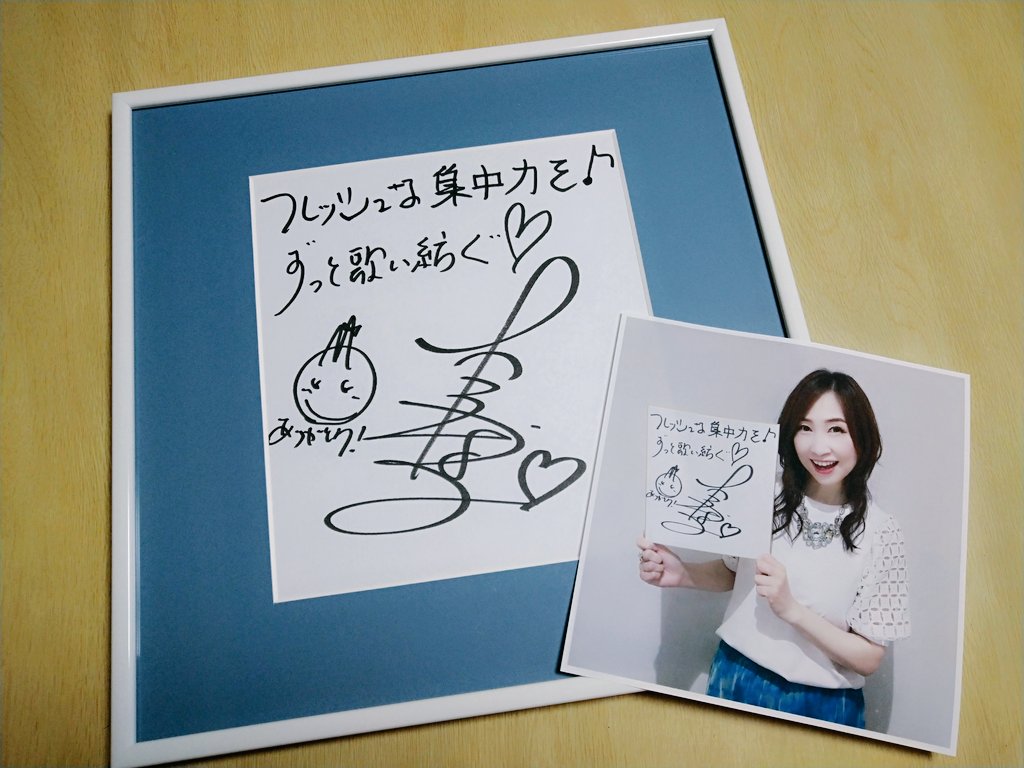 森口博子 #キングレコード #新春キャンペーン #サイン色紙 ピロ子さん