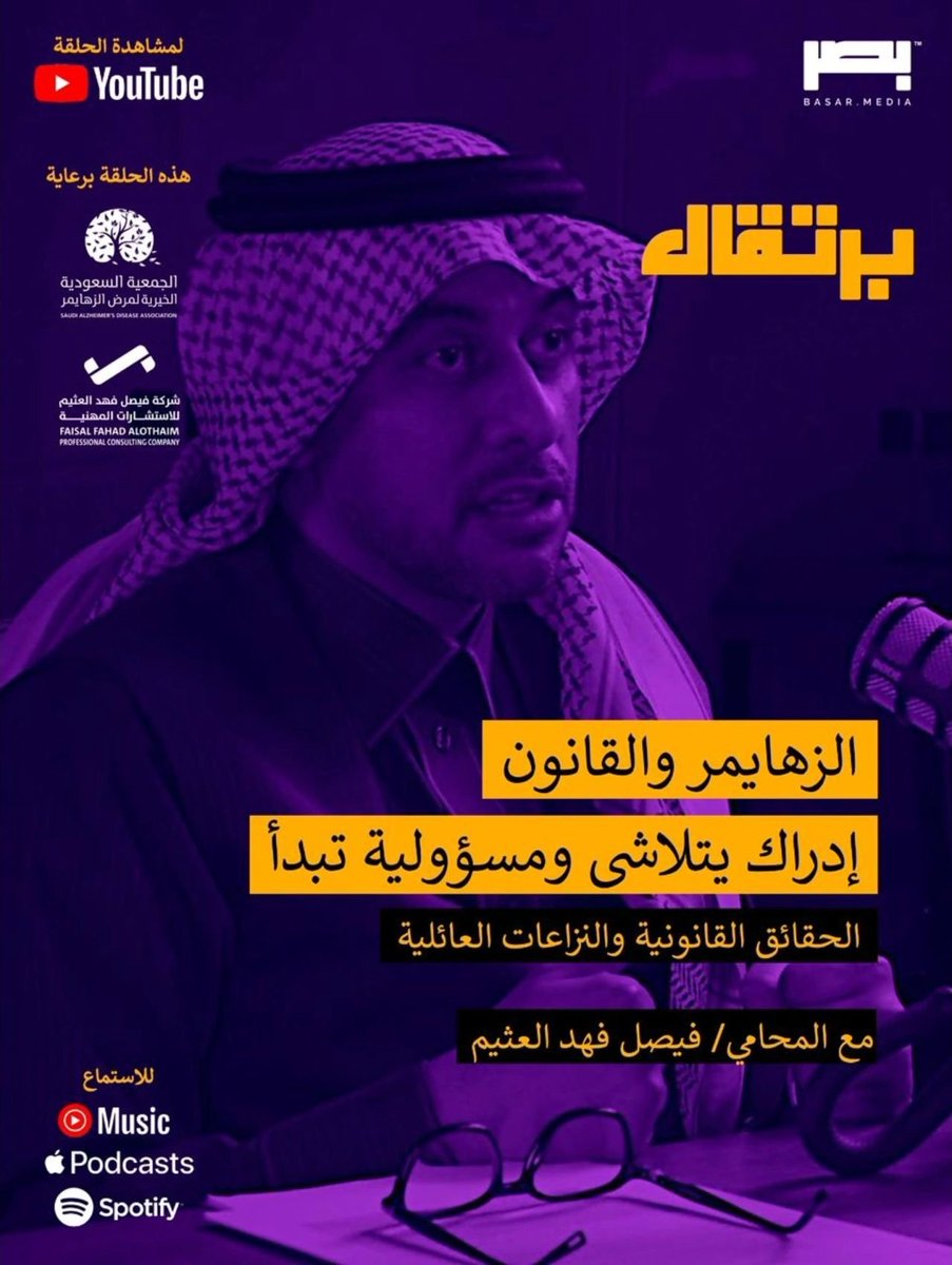 الجمعية السعودية الخيرية لمرض ألزهايمر tweet media