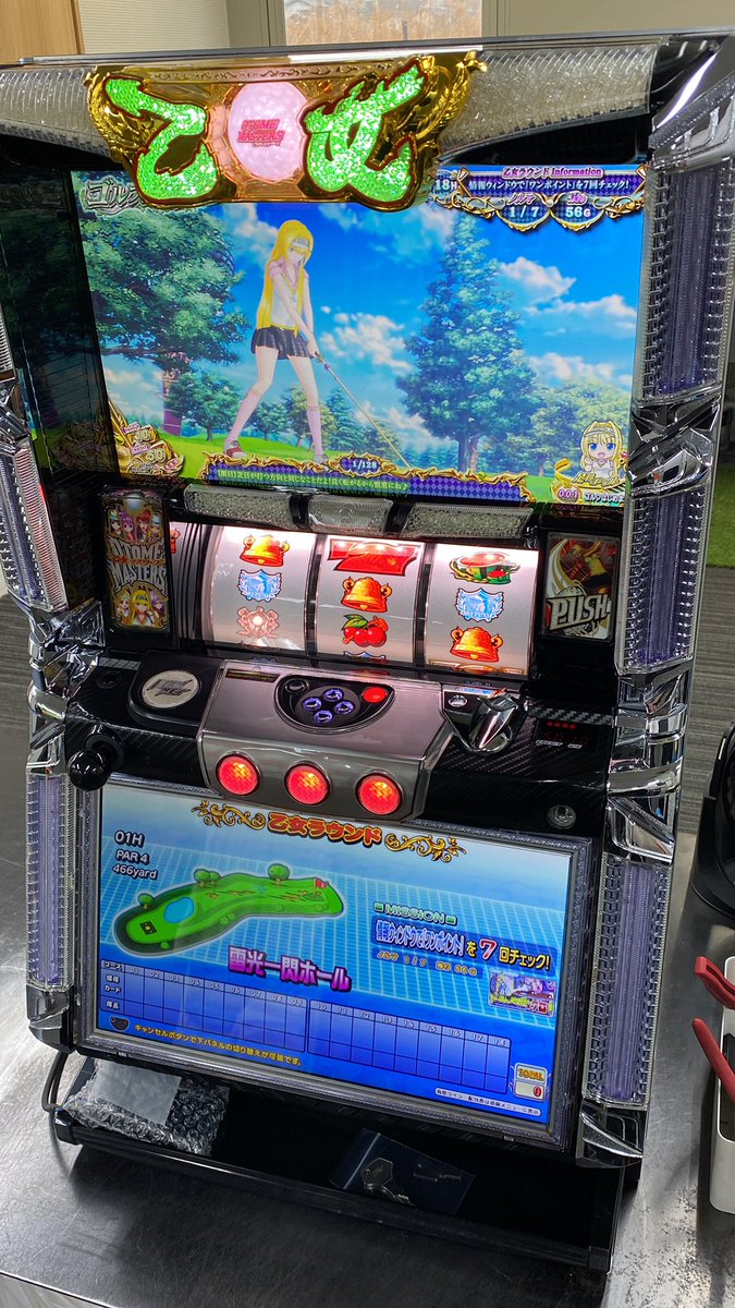 10109812 乙女マスターズ 出荷準備完了いたしました。 #スロット中古