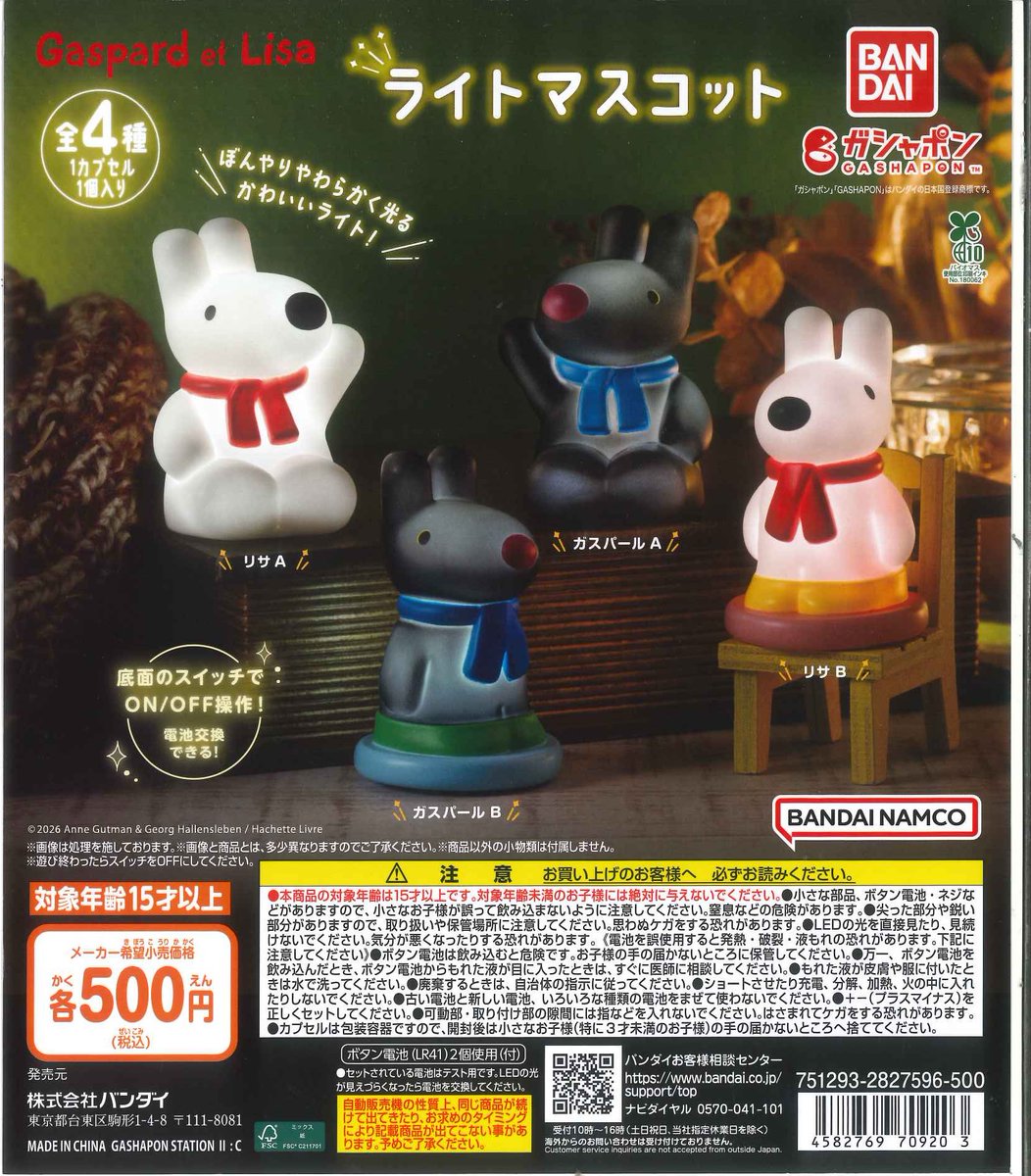 💫入荷商品のご紹介①🌏 📌おじゃる丸 ぬいぐるみボールチェーン2