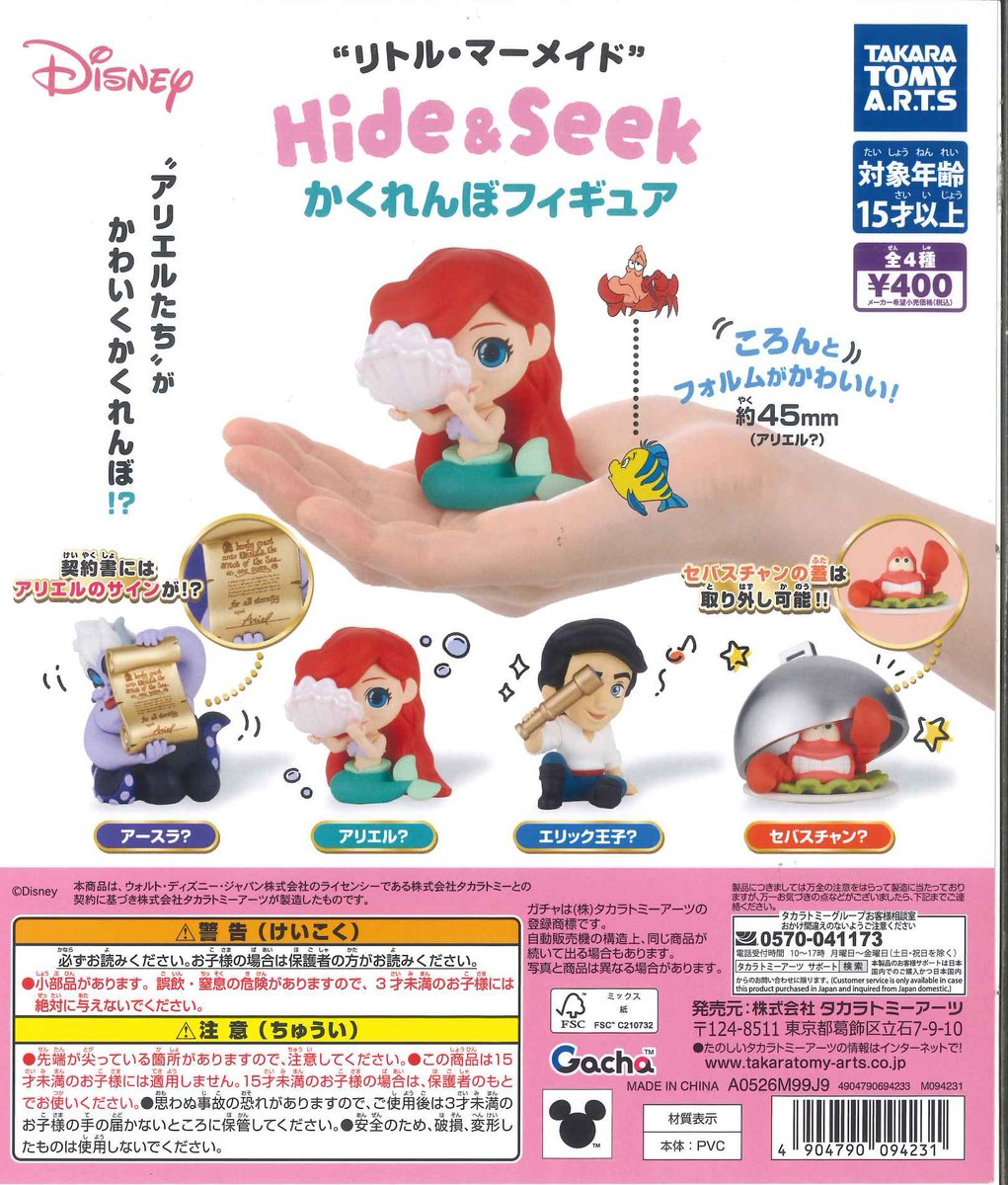 💫入荷商品のご紹介①🌏 📌おじゃる丸 ぬいぐるみボールチェーン2