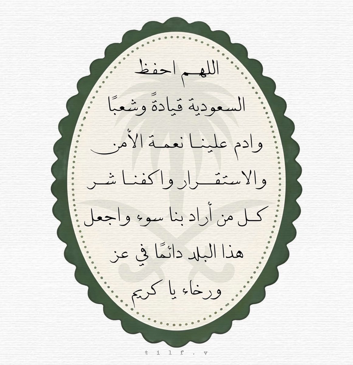 WAFAA tweet media