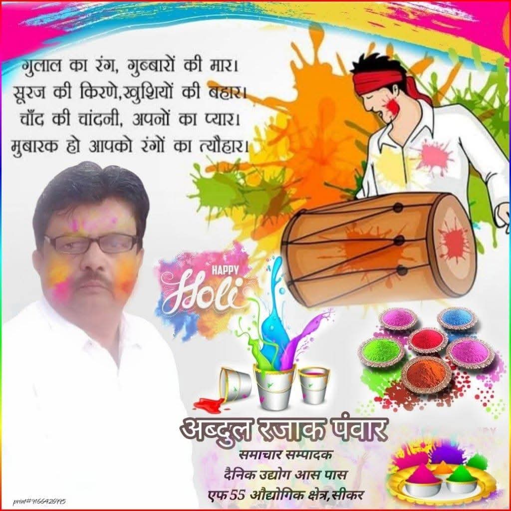 Arpskr's tweet photo. होली की हार्दिक शुभकामनाएं ! 💐 https://t.co/BZBIygaqll