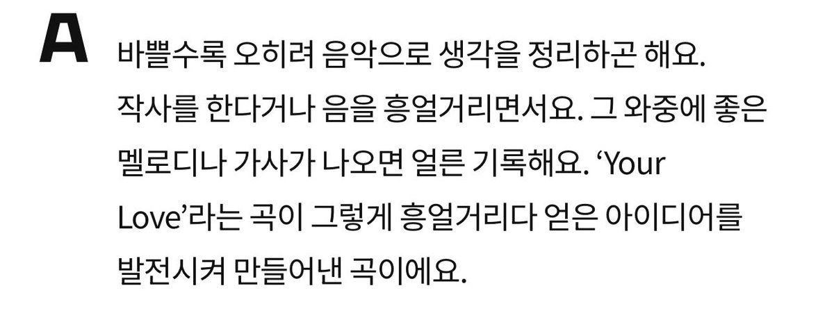 NEWSJISOO's tweet photo. #JISOO x Esquire Korea interview. 

“Actually the busier I get, the more I tend to organize my thoughts through music. Whether it's by writing lyrics or humming a tune. When a good melody or lyric comes to mind during that process, I record it right away. The song 'Your Love' was thought while I was humming, and then developed further.”