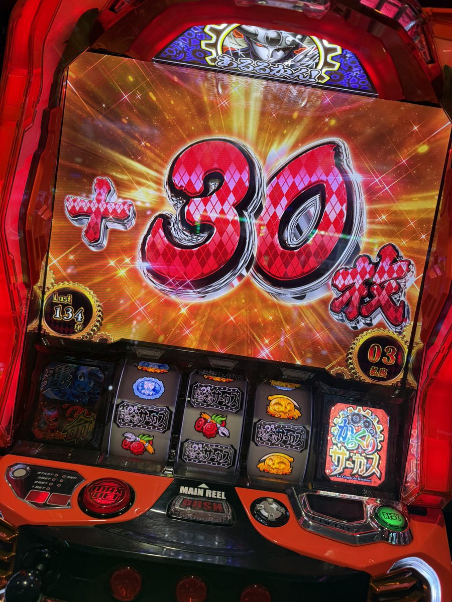 メガスロットコンコルド345吉浜店さん 最高の朝きたぁぁぁぁぁーーー