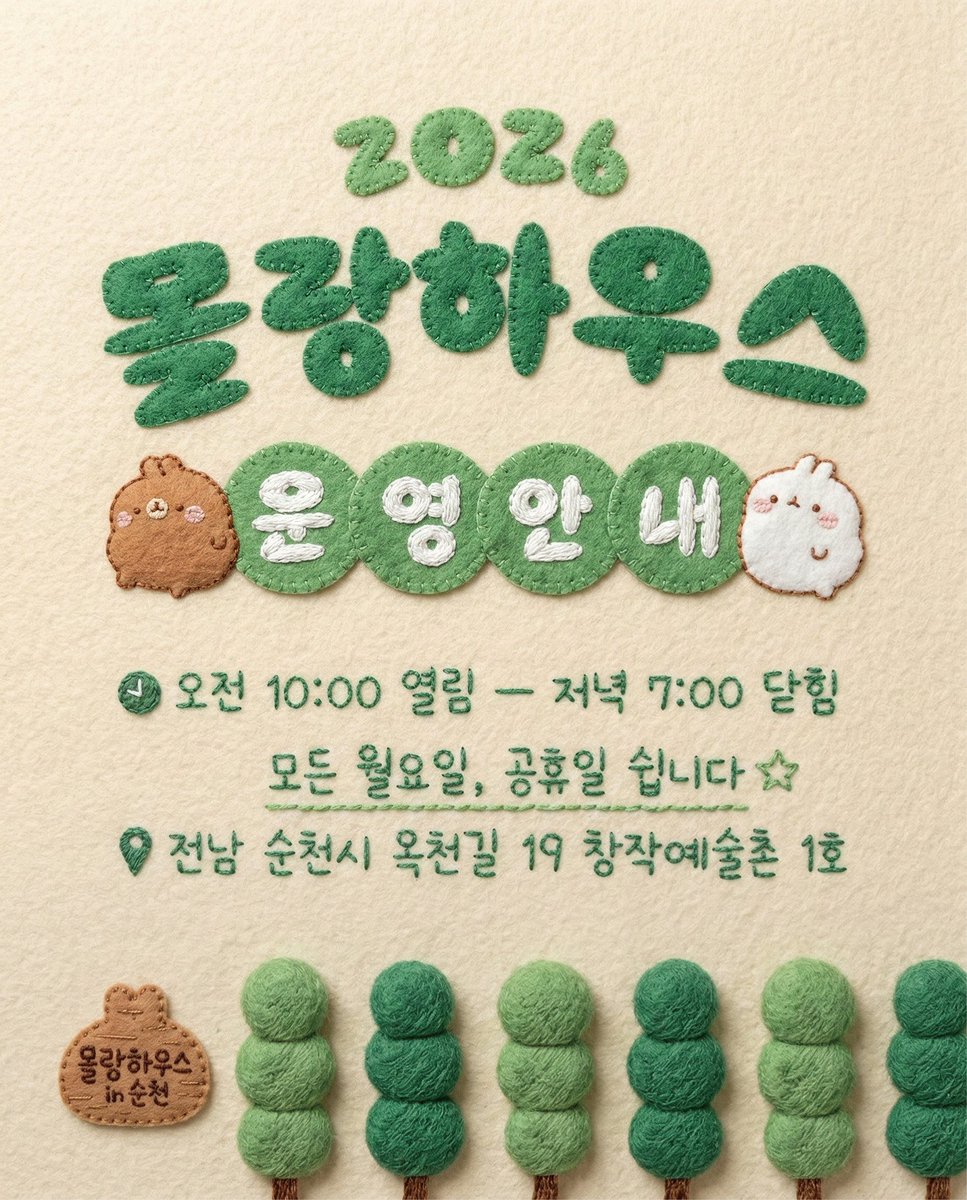 몰랑이작가🐰 tweet media