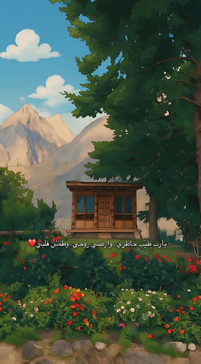 osloccc's tweet photo. اللهم طمئن قلبي، وأزل خوفي، واشرح صدري، واصرف عني ما أهمني https://t.co/HLotHucENJ