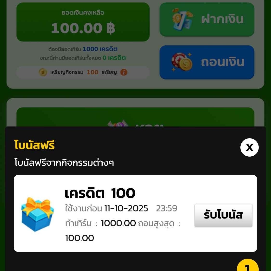 🌈 #เครดิตฟรี 100 บ. ด่วนๆ

🆔CODE : Free1006XZDYPJFRBM5D6S6

📲สมัคร : hi.switchy.io/kqn5

#Promotion #FreeCredit #SignUp #Offer #Deal