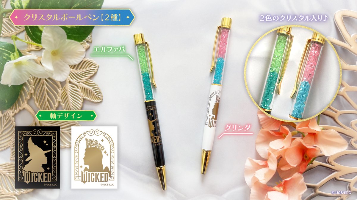 💚 3/6㈮ 公開 🩷 ┈──・・✧ 『ウィキッド #永遠の約束