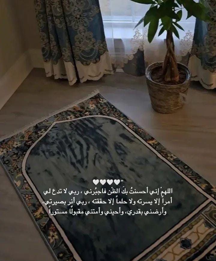 kyan_oi's tweet photo. *اللهم ما ظننت بك إلا خيرًا، فحقق لي الخير من حيث لا أحتسب، واجعل القادم أجمل مما دعوت.🥹❤‍🩹* https://t.co/AHUJIYsJp1