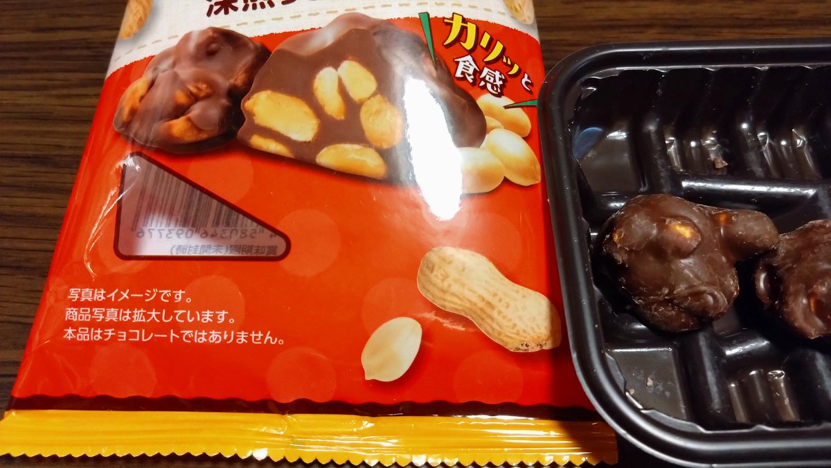 チョコレートじゃないのっ⁉️( °-° )