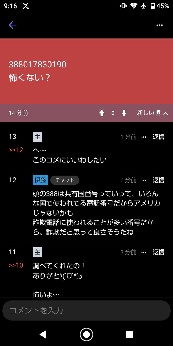 Post by ꒰ঌ.｡+ᗩ-min+｡.໒꒱ on X: 学び〜