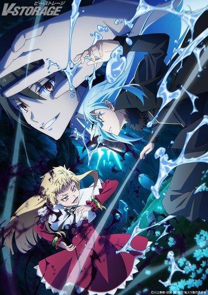 TVアニメ『#転生したらスライムだった件 第4期』 キービジュアル第1弾