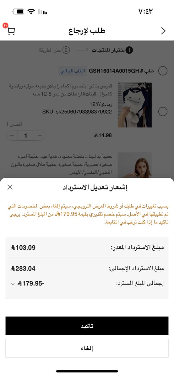 عـهـود tweet media