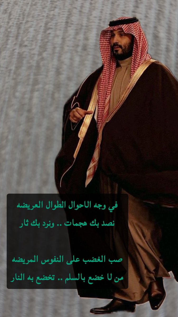 #الرياض_الان
#Iran 
#IranWar 
#الكويت_بحفظ_الله 
#قطر 
#ولي_العهد