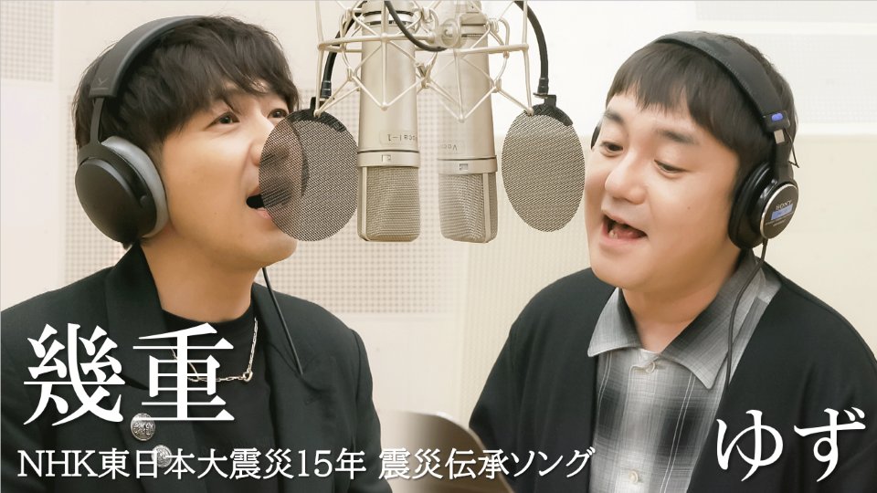 ゆず (@yuzu_official) / Posts / X