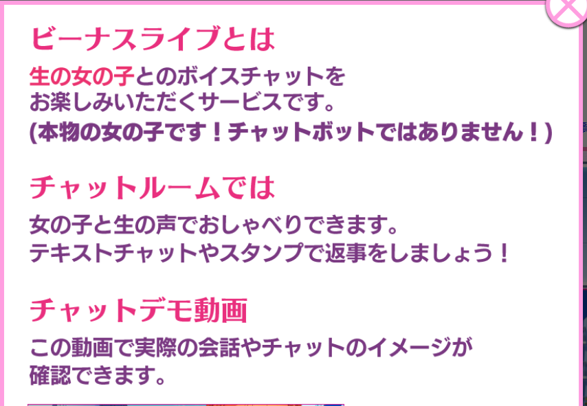 vl_janaihou's tweet photo. 📖ご案内 📖

ビーナスライブは、
生の女の子とボイスチャットを楽しめるサービス🎙️
（チャットボットではありません）

ルームでは、
テキストやスタンプを使って、
リアルタイムで会話ができます

住人さんとの時間を大切に、
思いやりのあるやりとりをお願いします🌙

#ビーナスライブ https://t.co/GkJ6JFhP1j