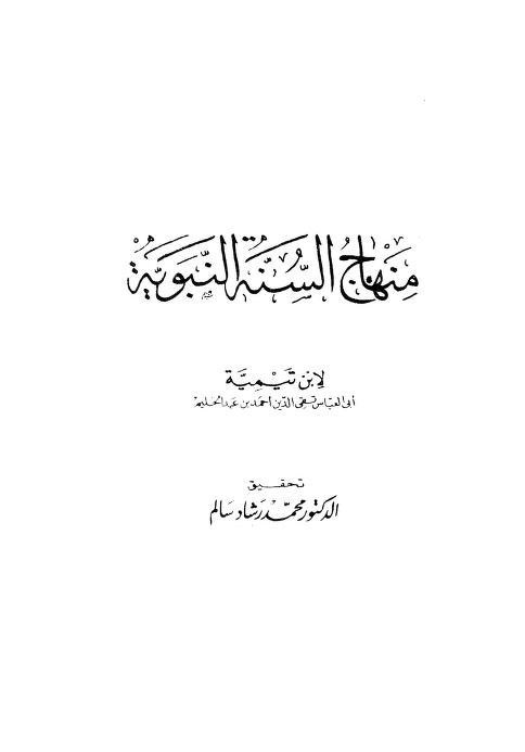 fhd95356's tweet photo. @sakhaliig يقول شيخ الإسلام ابن تيمية:النفاق كثير ظاهر في الرافضة اخوان اليهود ولا يوجد في الطوائف أكثر وأظهر نفاقا منهم حتى يوجد فيهم النصيرية والإسماعيلية وأمثالهم ممن هو من أعظم الطوائف نفاقا وزندقة وعداوة لله ولرسوله https://t.co/VSgBrJEdf6