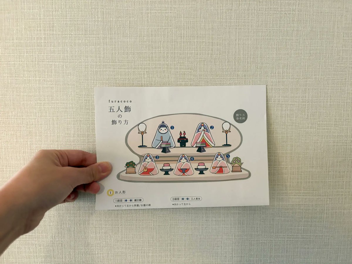 nice_and_warm_1's tweet photo. 今日はひなまつり🎎
「ふらここ」の雛人形は上質な和とナチュラルさのバランスが絶妙なんです。

子どもからも「かわいい！」と声があがる雛人形をご紹介しています💁‍♀️