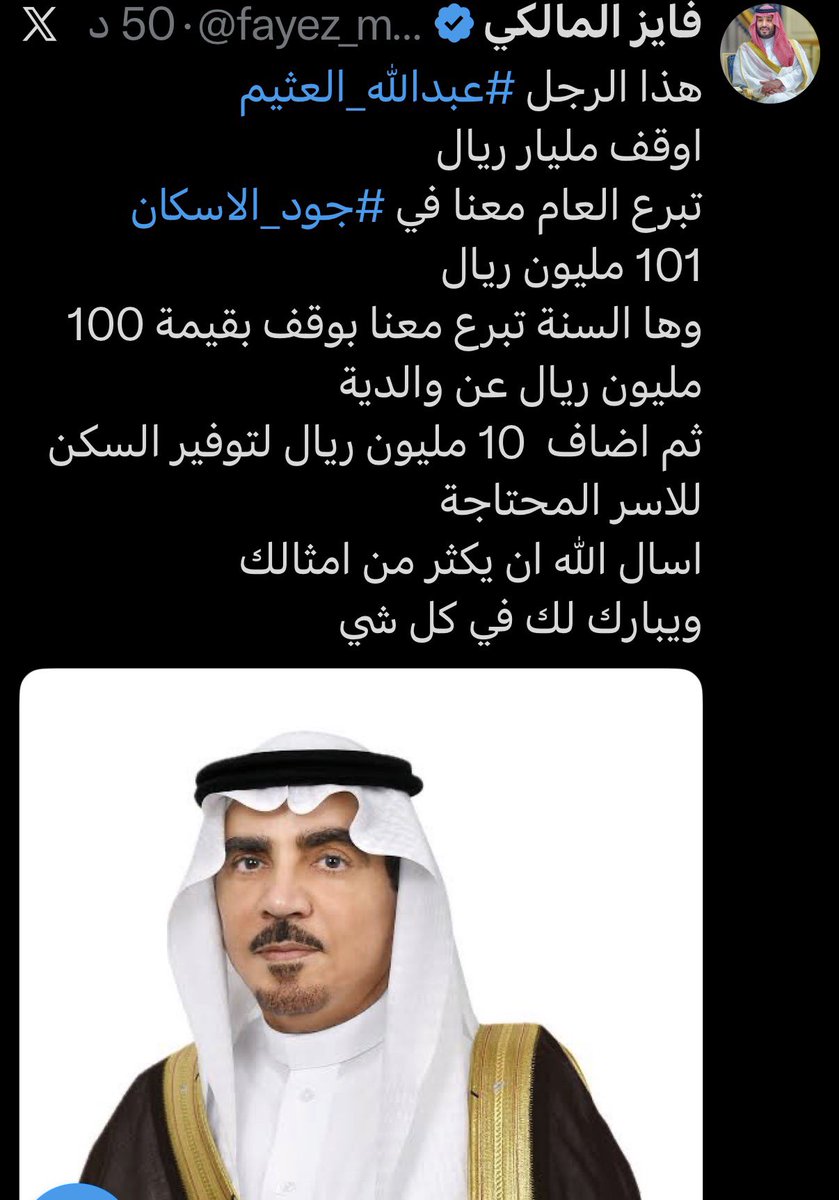 فايز المالكي tweet media