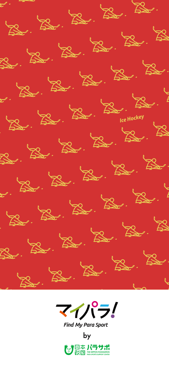 ＼⛄冬のパラスポーツ壁紙配布❄／

過去に配布した６つの冬季競技の壁紙を再配布🎵

✅パラアイスホッケー
✅パラアルペンスキー
✅車いすカーリング

#壁紙配布 #ミラノ・コルティナ2026 #パラリンピック https://t.co/jsksB2SKgb