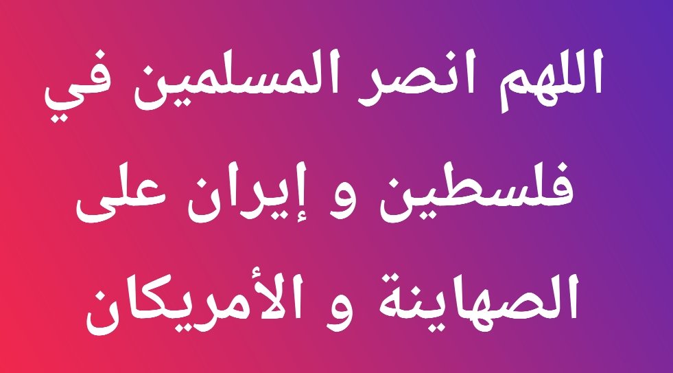 eng_2020s's tweet photo. @iranin_arabic https://t.co/GWRGj7ZFd8