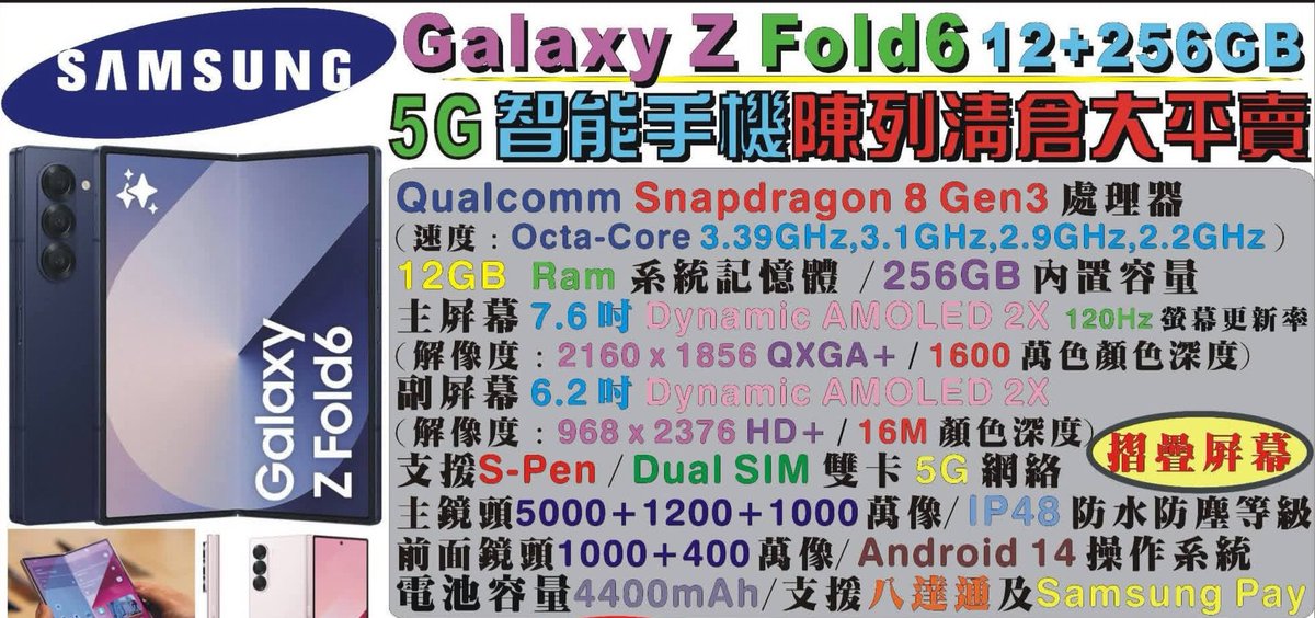 John55148399's tweet photo. Samsung Galaxy Z Fold6 (Light Pink)
12+256GB Hong Kong Version Clearance Sale (Slight scratches on the front screen and body)
Original Price: HKD 14,398
Clearance Price: HKD 12,000
Qualcomm Snapdragon 8 Gen3 Processor(3.39GHz, 3.1GHz, 2.9GHz, 2.2GHz)12GB RAM / 256GB Storage
7.6" https://t.co/qWYewXB8y7