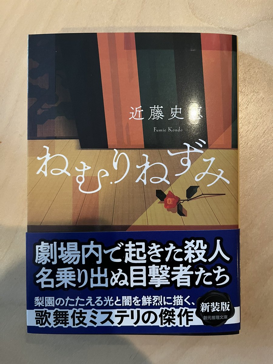 東京創元社 (@tokyosogensha) / Posts / X