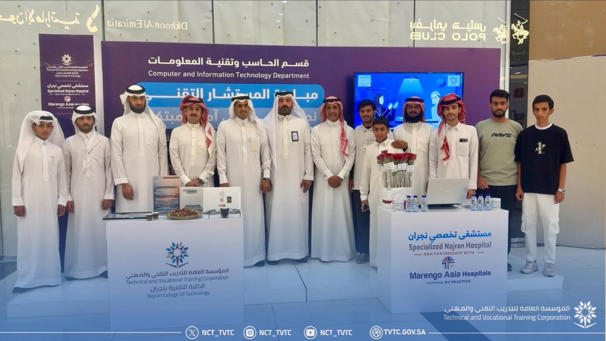 الكلية التقنية بنجران tweet media