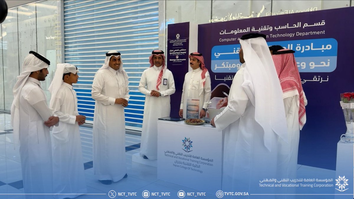 الكلية التقنية بنجران tweet media