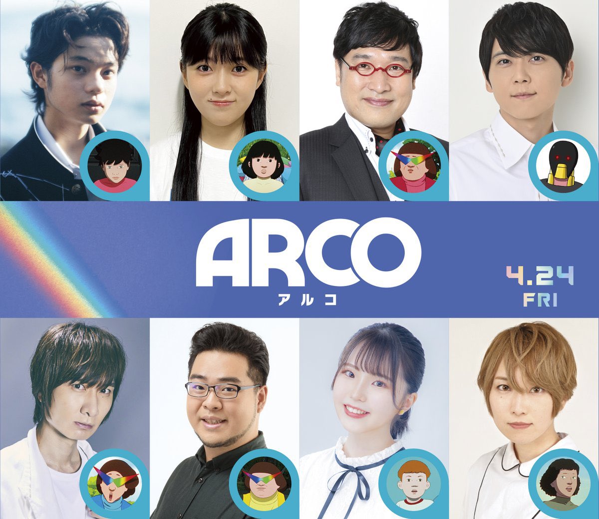 映画『ARCO／アルコ』 #梶裕貴 が、ミッキの声を担当させていただき