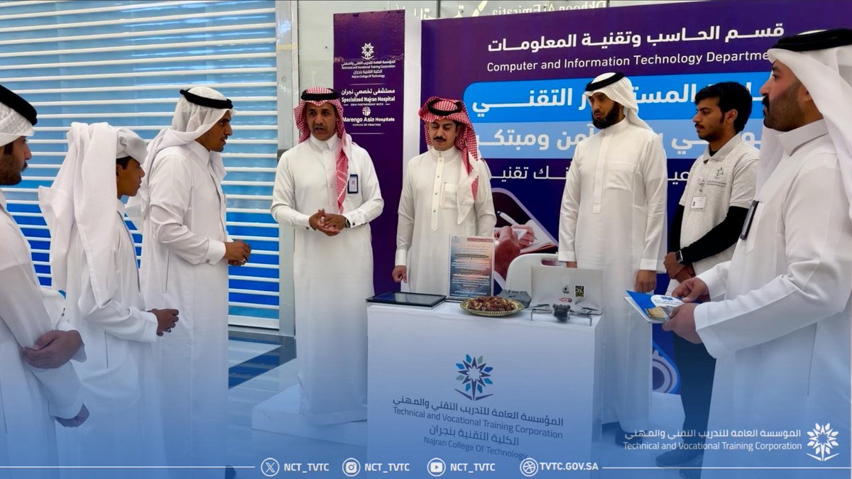 الكلية التقنية بنجران tweet media