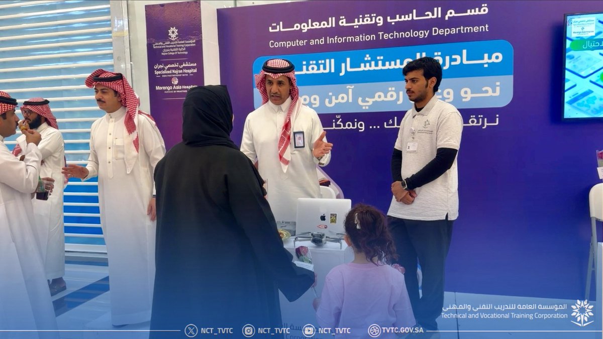 الكلية التقنية بنجران tweet media