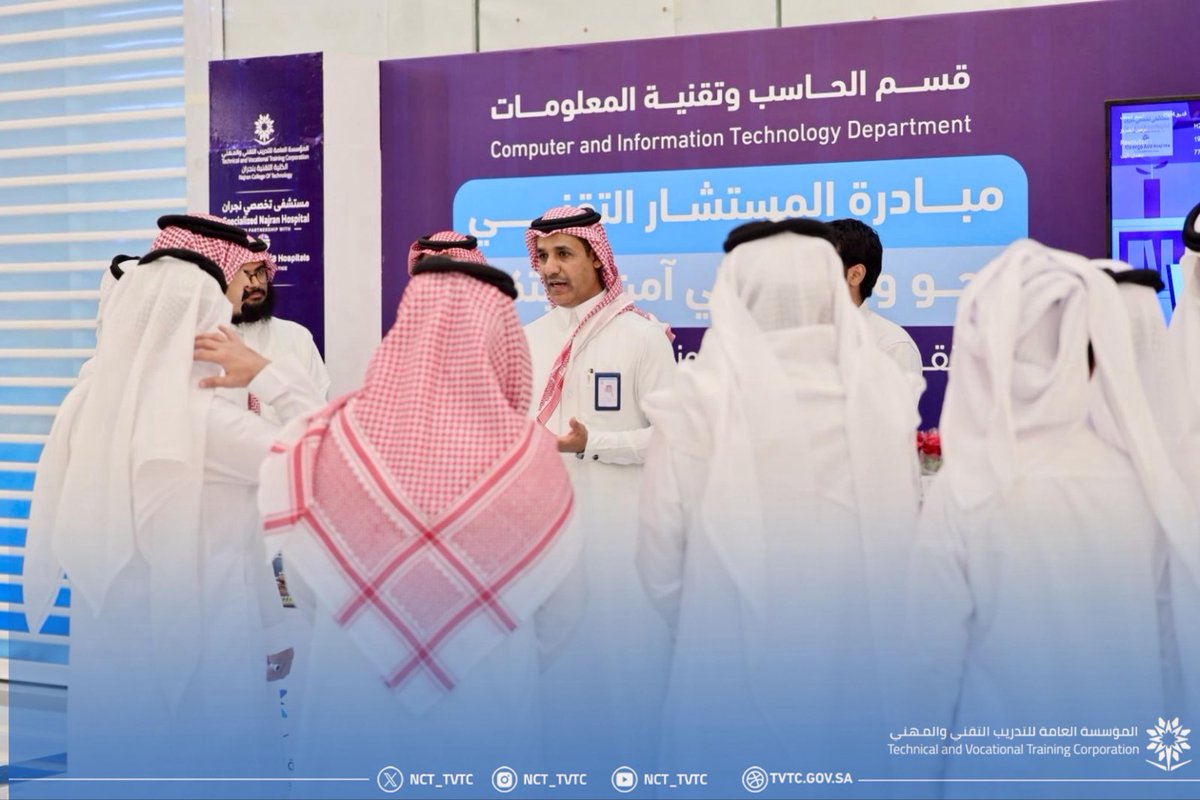 الكلية التقنية بنجران tweet media