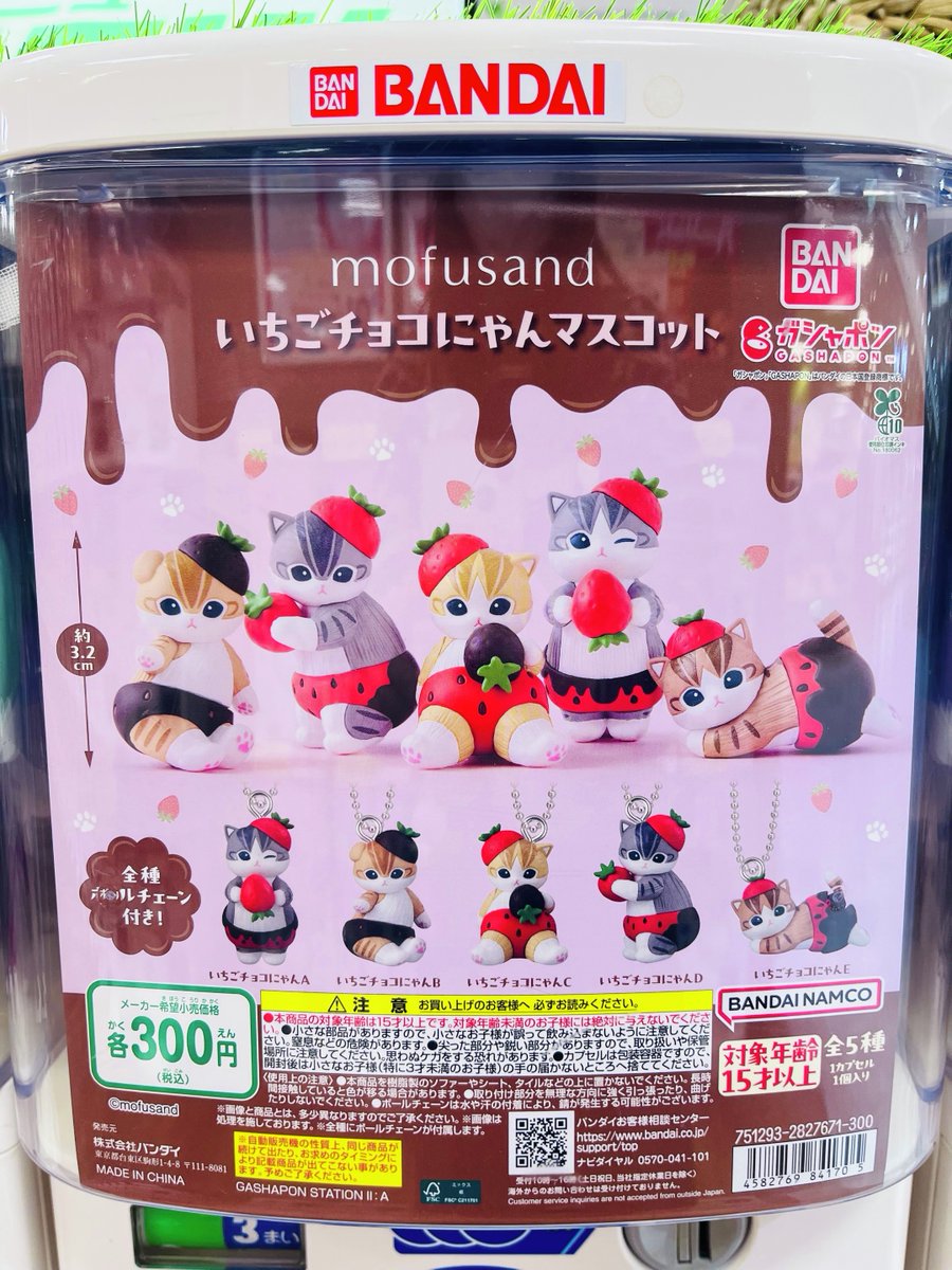 ガシャココアクロスモール春日 🐾入荷商品のご案内🐾 ◎#mofusand
