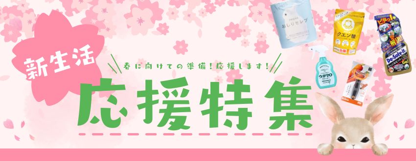 oroshiuri_com's tweet photo. おはようございます✨
今日は #ひな祭り ですね🎎
帰ったらちらし寿司を食べようと思います🥢

卸売ドットコムでは
「新生活応援特集」を開催中🌸
キッチン用品をはじめ日用品各種ございます！
ぜひお越しください❤️
URL
https://t.co/RAQNEhXbXz

#ひな祭りの日 
#新生活で欲しいもの 
#新生活応援 https://t.co/blDUzsBPkq