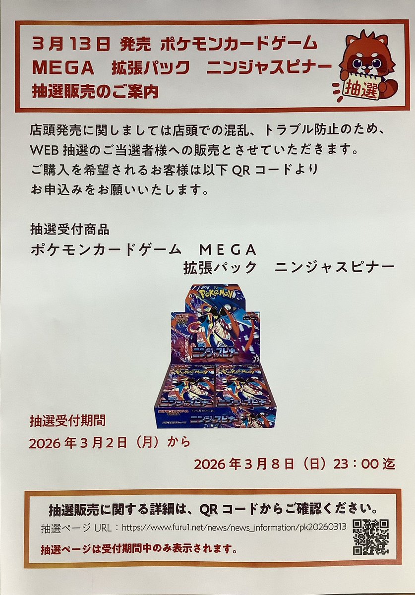 古本市場高島店 (@furu1_takashima) / Posts / X