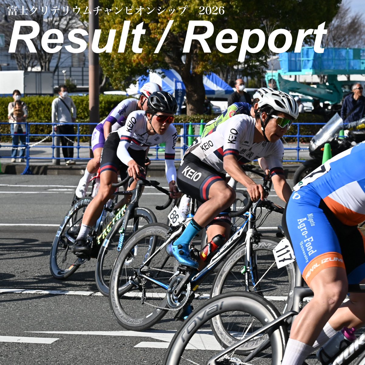 慶應義塾体育会自転車競技部 tweet media